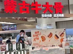 -西贝(上海中心店)