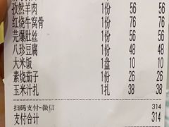 -同发号饭庄(复兴路店)