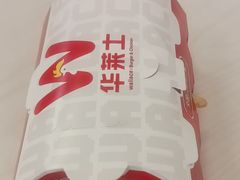 -华莱士·全鸡汉堡(横岗坳背店)
