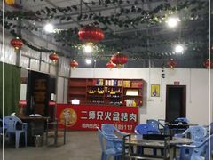 大堂-二师兄火盆烤肉(湖口店)