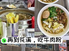 -花溪王记牛肉粉(四季花溪商场店)