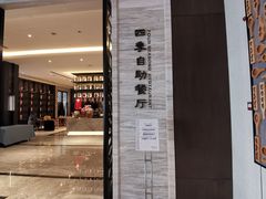 门面-苏州知音温德姆至尊酒店·四季海鲜自助餐厅(汾湖店)