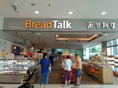 -BreadTalk面包新语(龙之梦购物中心莘庄店)
