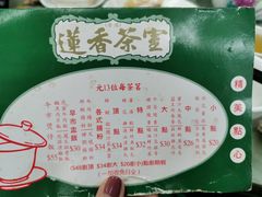 -香港蓮香樓(中環店)