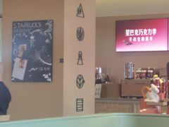 -星巴克臻选(华堂·新辰汇店)
