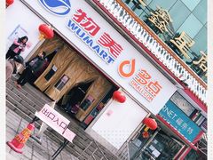 -物美超市(马家堡店)