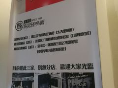 -牛王庙吳記怪味面(双楠店)