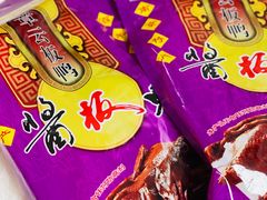 -章云板鸭(总店)