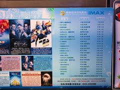 -幸福蓝海国际影城(烟台大悦城IMAX店)