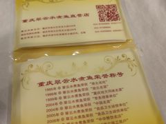 -翠云水煮鱼(双龙大道店)