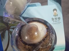 -自然椰·海南清补凉(海月广场店)