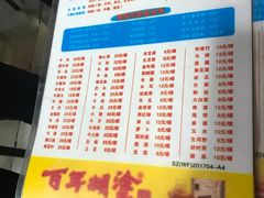 -来自潮州牛肉店(华强北店)