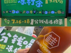 -桂桂茶(恒基名人店)