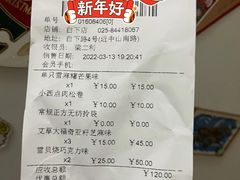 -GANSO元祖食品(白下店)