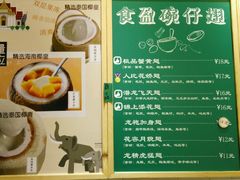 -食盈碗仔翅(星玺广场店)