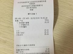 账单-麦当劳(仙林亚东城得来速店)