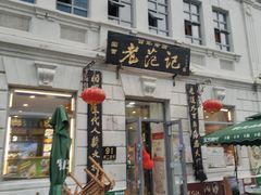 -中华巴洛克风情街