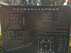 -汤阴县羑里周易博物馆