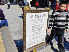 -阿育王寺素斋馆