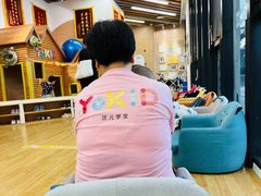 -YoKID优儿学堂早教托育园(青塔路店)
