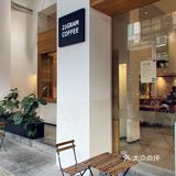 厦门探店｜享受静谧美好的优质下午茶时光☕️