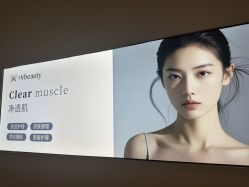 -苑苑vbeauty科技美容SPA