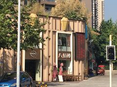 -八佰樽畅销酒直供(国宾城店)