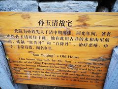 -井塘古村
