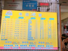 -有间冰室(侨港风情街店)
