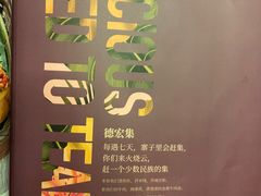 -浩海火燒雲傣家菜(静安芮欧店)