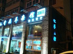 -杨记小骨头羊杂馆(南五马路店)