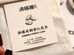 -洪禧楼·老广东海鲜酒楼(宁波万象城店)