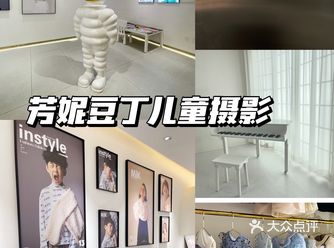 来芳妮豆丁儿童摄影太幸福了，我都羡慕了