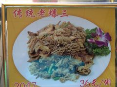 玉泉食府酱羊骨-玉泉酱羊骨饭庄(青吉里店)