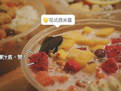 -串妹花式冰粉(乐山总店)