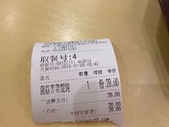 -吉祥馄饨(虹桥火车站店)