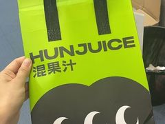 -混果汁(福田领展中心城店)
