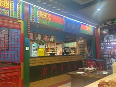 -津门老羊家·铜锅涮羊肉·烧烤(科技园店)