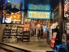 -俏媳妇火锅(宽窄巷子店)