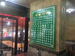 -清真·穆萨砂锅(大皮院店)