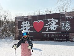-棋盘山冰雪大世界