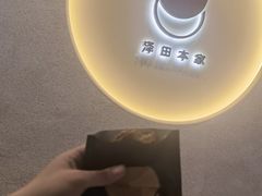 -泽田本家·铜锣烧(TX淮海店)