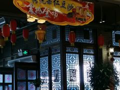 门面-丰食农家乐