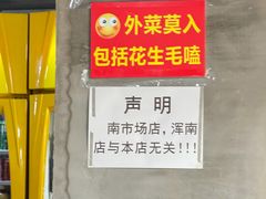 -三番火辣串串香(总店)