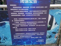 -杭州海底世界