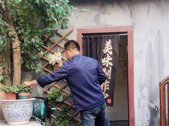 -后海16号·北京私房菜