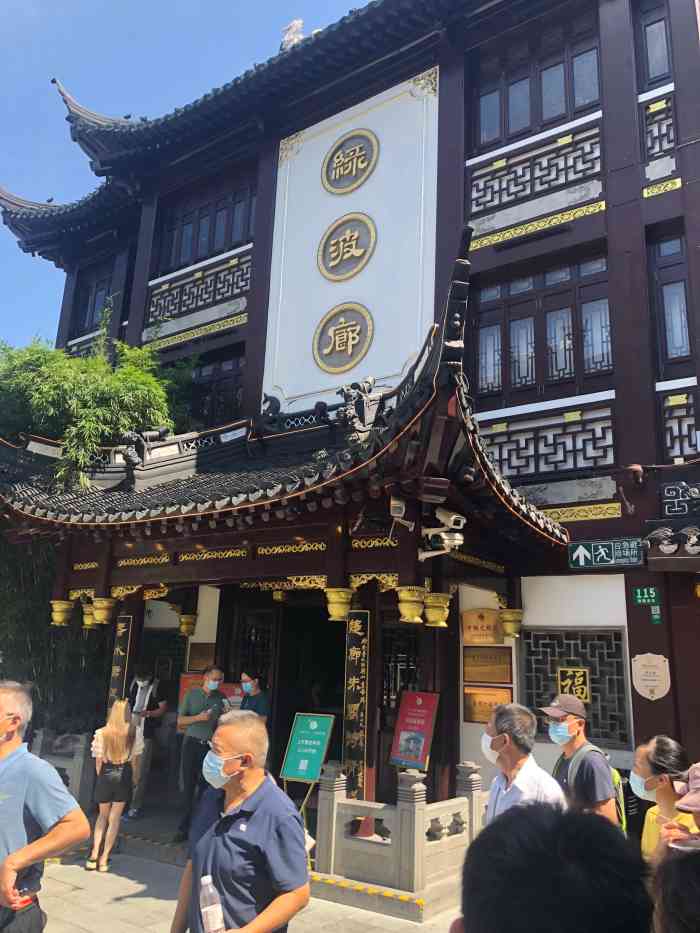 绿波廊(豫园路店)