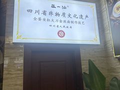 -正一涵老味道名小吃(广汉总店)