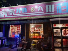 -虎虎龙虾大排档(双井店)