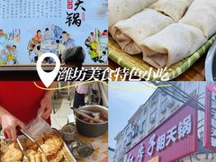 -食鸡公社辣子鸡·潍坊菜·烧烤